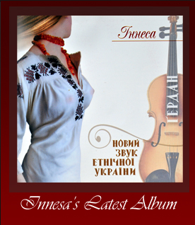 Innesa Album